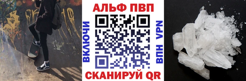Alpha PVP крисы CK Волоколамск