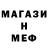 Меф mephedrone JAMBiT_TV