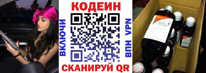 Купить где  Волоколамск  Codein Purple Drank 