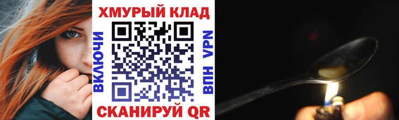 ГЕРОИН Афган  Купить закладки  Волоколамск 