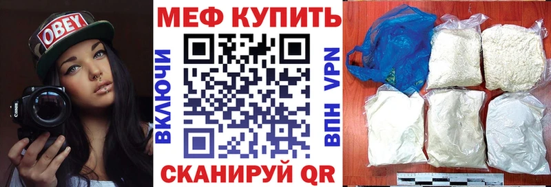 Купить где  Волоколамск  МЕФ мука 