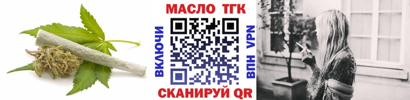 Купить закладки  Волоколамск  ТГК концентрат 
